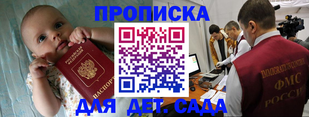 пропишу в квартире в Новомичуринске