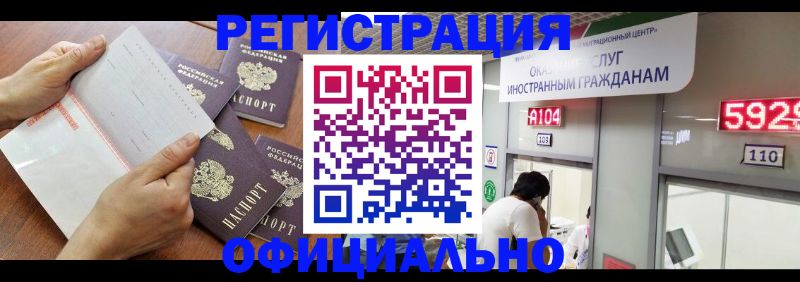 регистрация в Новомичуринске