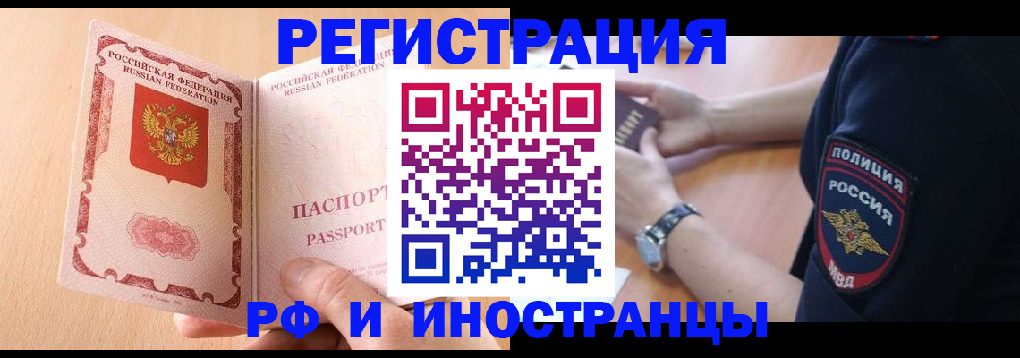 найти адрес прописки в Новомичуринске